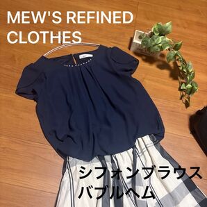 MEW'S REFINED CLOTHES ギャザートップス チューリップ袖で裾がバルーンでふんわりなシフォンブラウスバブルヘム