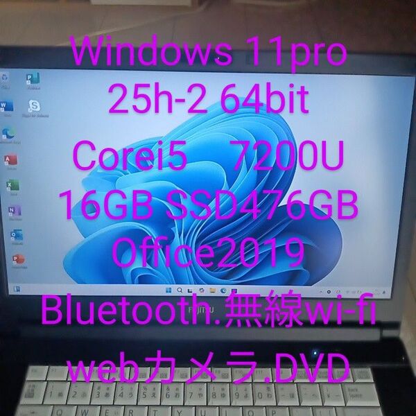 Windows 11 pro ノートパソコン Office2019 Core i5 SSD搭載