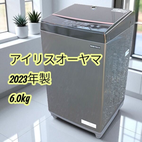 M47【送料込み】アイリスオーヤマ 2023年製 全自動洗濯機 6.0kg IAW-T605BL