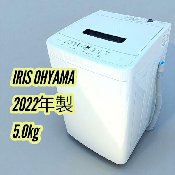 八5916【送料込み】アイリスオーヤマ 2022年製 全自動洗濯機 5.0kg IAW-T504