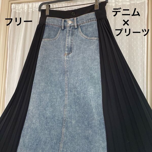 値下げ済み デニム×プリーツ ドッキングスカート フリー デニムブルー ブラック おしゃれ 個性的 後ろゴム 長すぎない丈