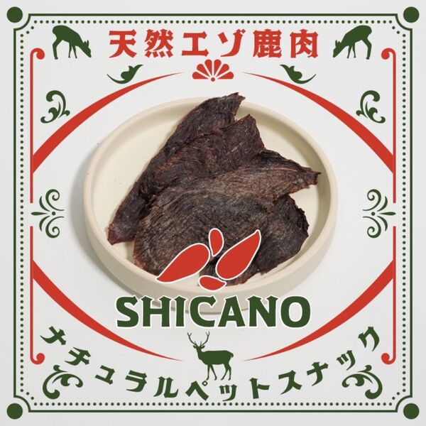 鹿肉ジャーキー2kg(100g×20袋)