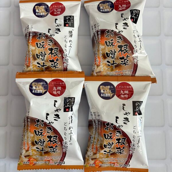 シーラック ごちそう味噌汁 4食セット しゃきしゃき根菜お味噌汁 即席味噌汁 乾燥タイプ フリーズドライ みそ汁 個包装 クーポン