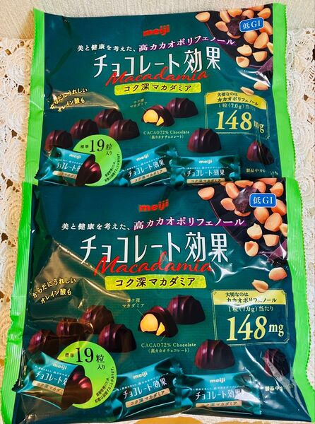【未開封】明治チョコレート効果コク深マカダミア19粒入X2袋・個包装高カカオ 高カカオポリフェノール