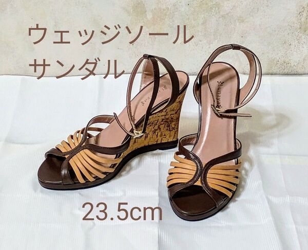ウェッジソール サンダル★ アンクルストラップ★ブラウン×ベージュコンビ★23.5cm