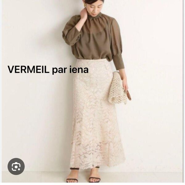 VERMEIL par iena ラッセルレース マーメイドスカート