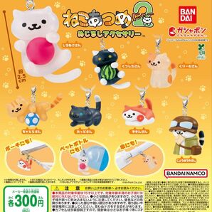 ねこあつめ2 めじるしアクセサリー 全7種セット ガチャ 送料無料 匿名配送