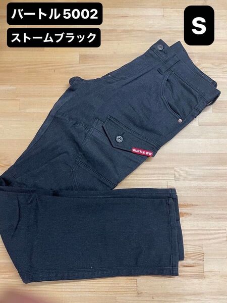 【used】バートル 5002 デニムカーゴパンツ ストームブラック Sサイズ