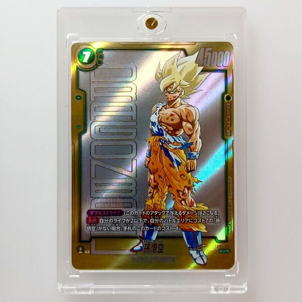 【極美品】ドラゴンボールカード FB05-119 孫悟空 SCR★★