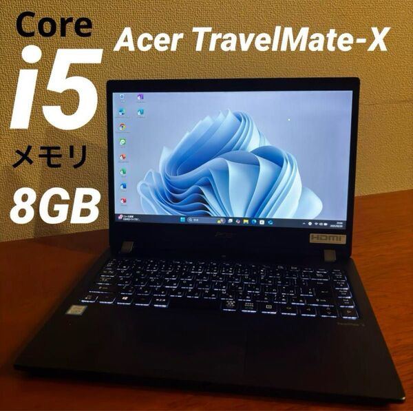 ノートパソコン Windows11 i5-8250U 8GB SSD 256GB