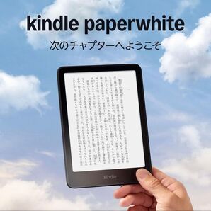Kindle Paperwhite (16GB) 7インチディスプレイ、広告なし、ブラック