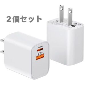 iphone 充電器 タイプc pd 20w 急速充電器 type-c【2個セット】 2ポート付き acアダプター