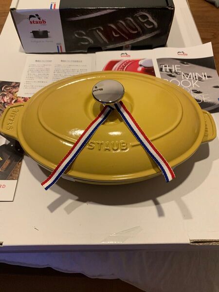 staub ストウブ オーバル ホットプレート 23cm 両手鍋 シトロン
