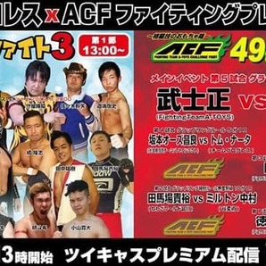 【道頓堀プロレス】ツイキャスプレミアム3【ACF49th】2枚組