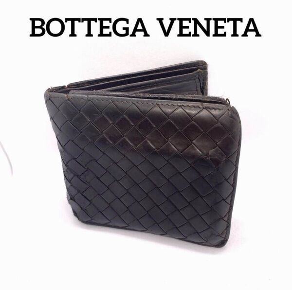 ボッテガヴェネタ 二つ折り財布 小銭入れ付き レザー イントレチャート ブラック BOTTEGA VENETA