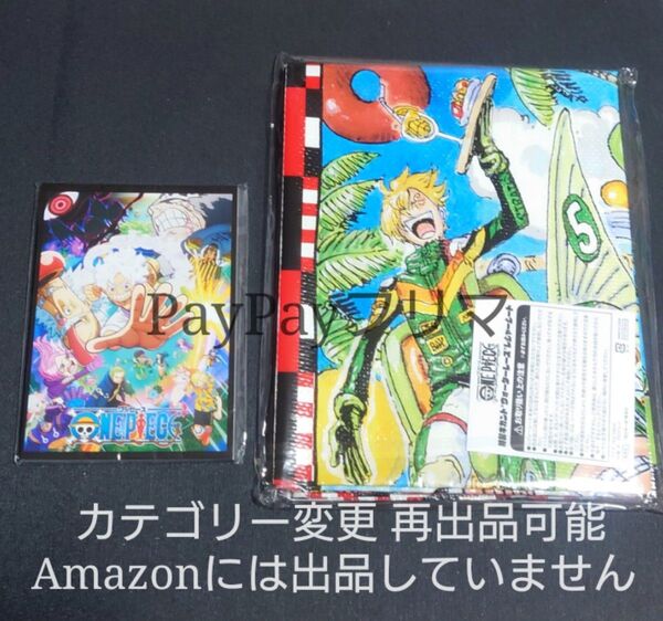 ジャンプビクトリーカーニバル ジャンバル ONE PIECE ワンピース レジャーシート ノート ルフィ サンジ ナミ ゾロ