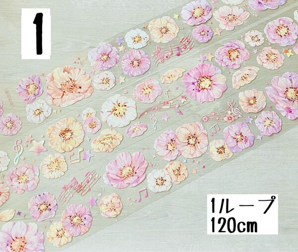 切り売り 海外マステ 装飾マステ petテープ 1ループ各200円 ①