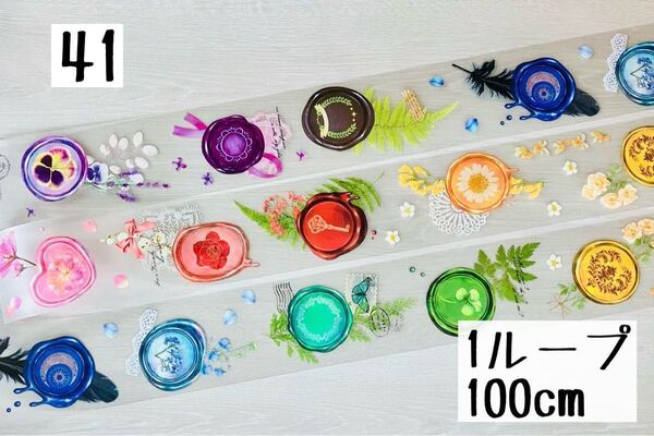 切り売り 海外マステ 装飾マステ petテープ 1ループ各150円 ⑬