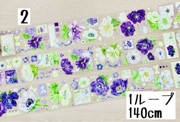切り売り 海外マステ 装飾マステ petテープ 1ループ各150円 ⑨