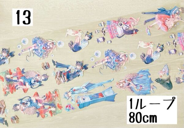 切り売り 海外マステ 人物マステ petテープ 1ループ各150円 ⑬
