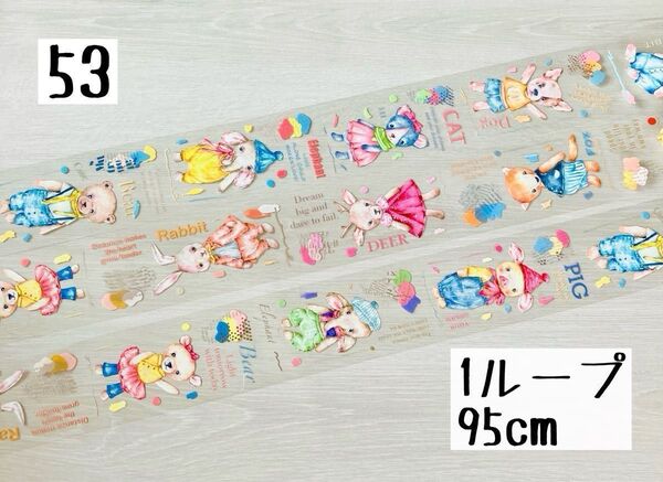 切り売り 海外マステ 装飾マステ petテープ 1ループ各150円 ⑮