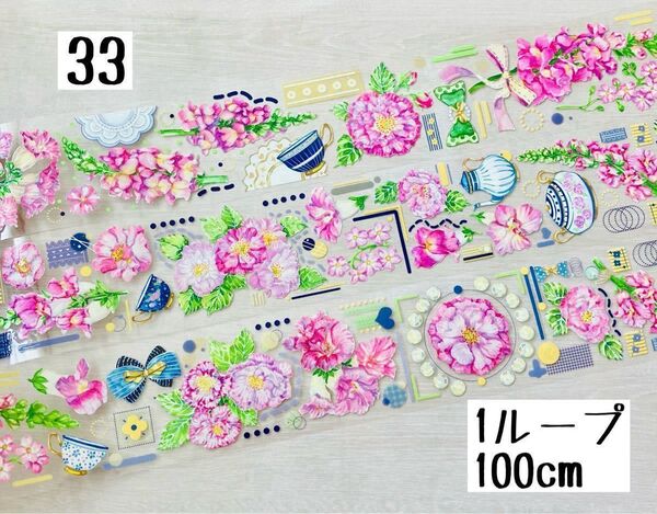 切り売り 海外マステ 装飾マステ petテープ 1ループ各200円 ④