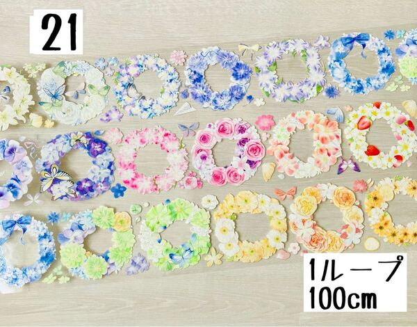 切り売り 海外マステ 装飾マステ petテープ 1ループ各200円 ③