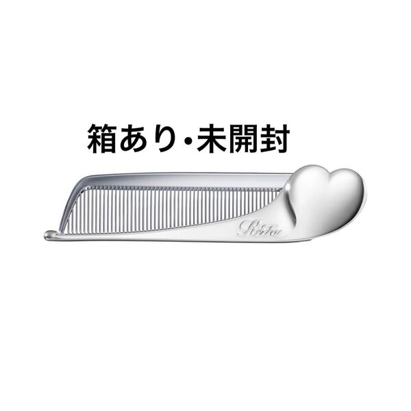 ReFa ハートコームアイラ シルバー