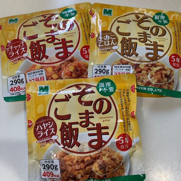 そのままご飯 保存食 レトルト ミドリ安全
