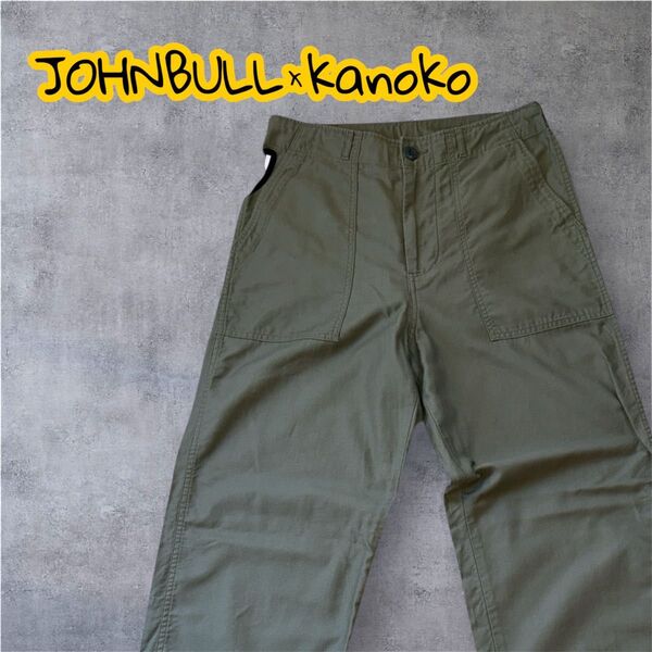 JOHNBULL×kanokoコラボ ベイカーパンツ オリーブグリーン M 定価22.000円