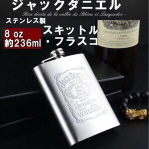ジャックダニエル-フラスコ-スキットル-お酒ウイスキーボトル-ステンレス