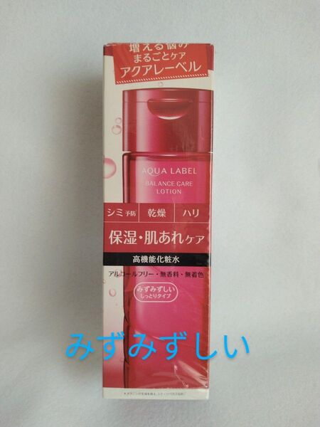 アクアレーベルバランスケアローションM本体みずみずしいしっとりタイプ新品未開封