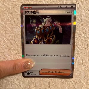 ポケモンカード ボスの指令(ゲーチス) 181/190