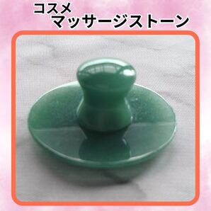コスメ ダイエット マッサージ リンパマッサージ 小顔 痩身 指圧 かっさ ツボ押し 健康 生活雑貨 ジェイドストーン リラックス