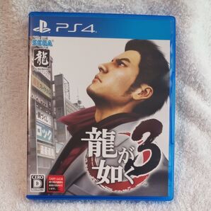 PS4 龍が如く3 ソフト