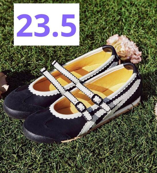 オニツカタイガー メキシコ66 TGRS ブラック 23.5