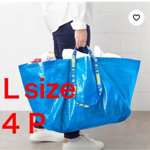 IKEA イケア FRAKTA ショッピングバッグ Lサイズ ブルー 4個セット