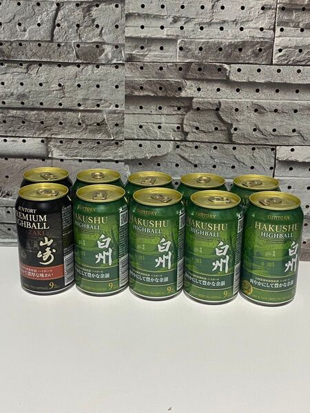 サントリー 山崎 白州 ウイスキー ハイボール缶 計10缶セット