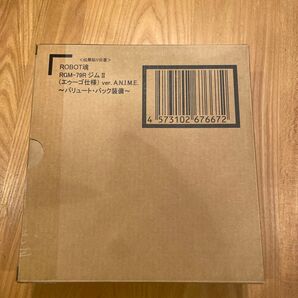 ROBOT魂 Ver A.N.I.M.E ジムⅡ バリュートパック装備