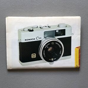 コニカ Konica C35 カタログ 取扱説明書 折りパンフレット使用 全面510×364mm 折り130×90mm
