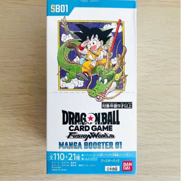 ドラゴンボールフュージョンワールド