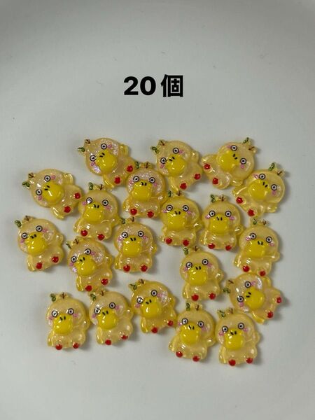ネイルパーツ ダック 20個