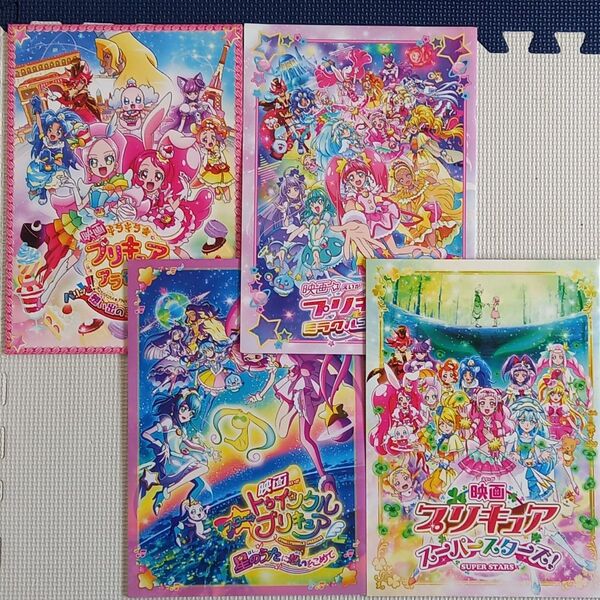 映画パンフレット【クーポン使用・再出品可】映画プリキュア各種④ 4冊まとめ売り