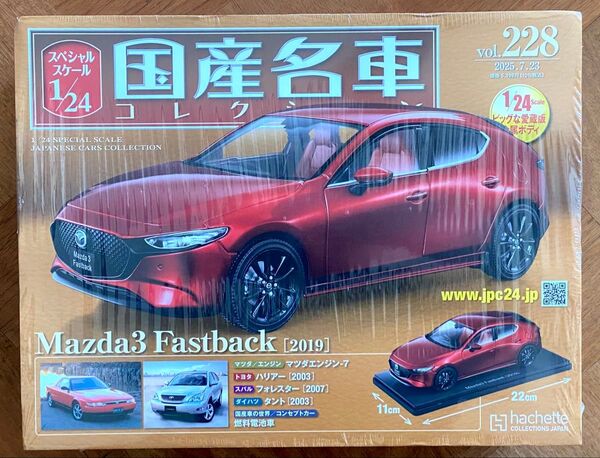 MAZDA3 ファストバック スペシャルスケール1/24国産名車コレクション モデルカー 模型 フィギュア ミニカー
