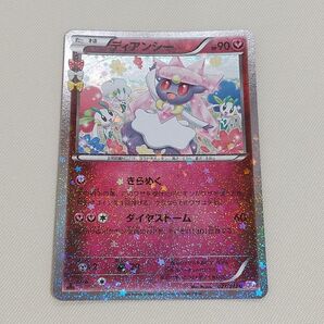 ポケモンカード ディアンシー キラ CP3 XY ポケキュンコレクション 027/032 U 1ED/初版