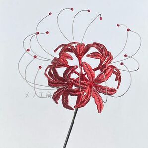 立体刺繍風彼岸花の一本かんざし 中サイズ シルバー色