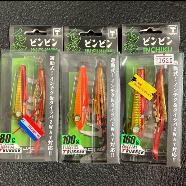ジャッカル ビンビンインチク 80g、100g、 160g タイラバ、インチク