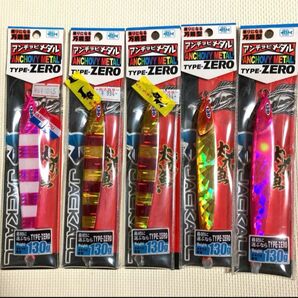 130g ジャッカル アンチョビメタル TYPE ZERO 太刀魚ジギング