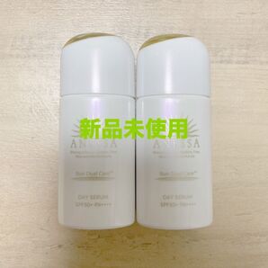 【残り僅か】アネッサ デイセラム 日中用乳液・化粧下地 2本セット