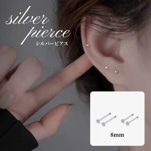 (カラー:シルバー)ピアス つけっぱなし キラキラ 全長 約8mm 小ぶり 小さめ シンプル 華奢 フォーマル ラメ キャッチレス